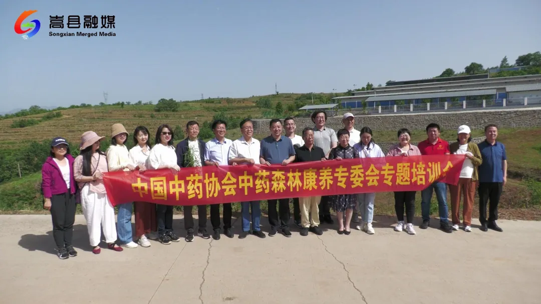 北京中医药大学到嵩县考察调研 北京中医药大学到嵩县考察调研