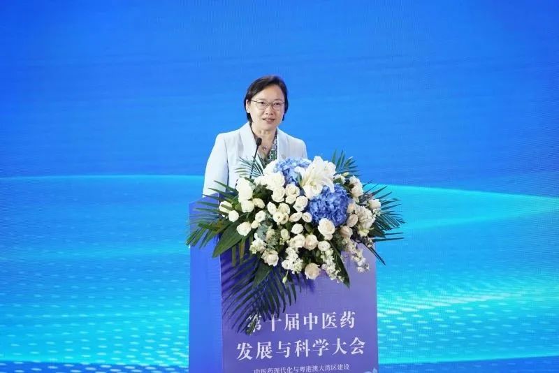 第十届中医药发展与科学大会在横琴开幕,何维、余艳红出席 第十届中医药发展与科学大会在横琴开幕,何维、余艳红出席