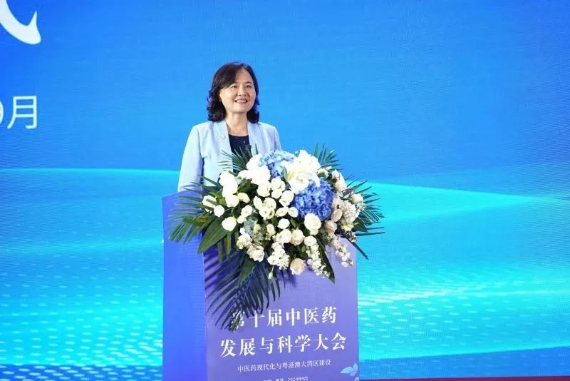 第十届中医药发展与科学大会在横琴开幕,何维、余艳红出席 第十届中医药发展与科学大会在横琴开幕,何维、余艳红出席