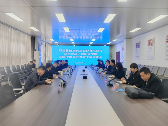 嵩县大健康功能性食品将迎来新蝶变